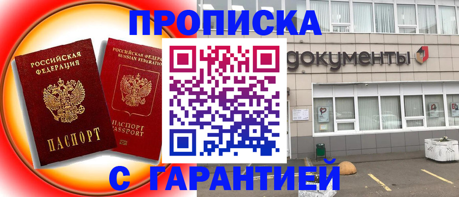 временная регистрация поиск в Янауле