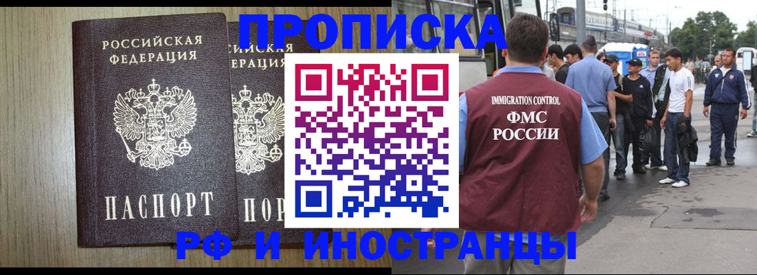 регистрация в Янауле