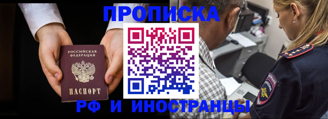 временная регистрация собственник в Янауле