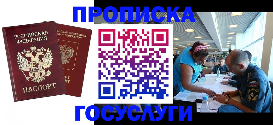 прописка поиск в Янауле