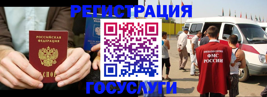 прописка в квартире в Янауле